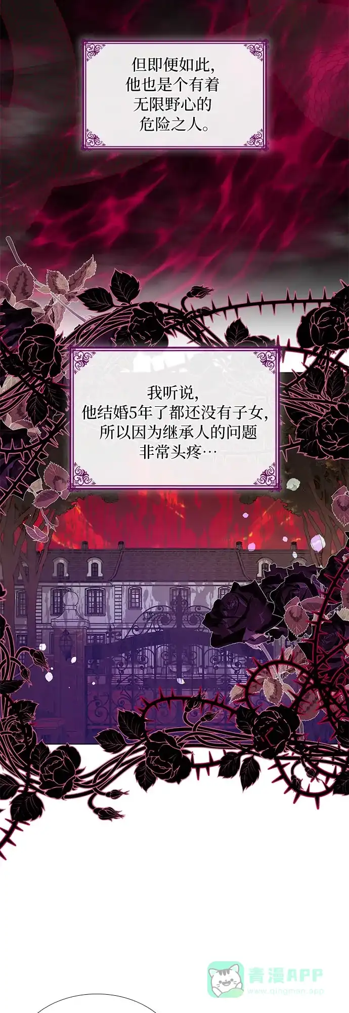 《第二次作为女儿诞生了》第9话 第7页