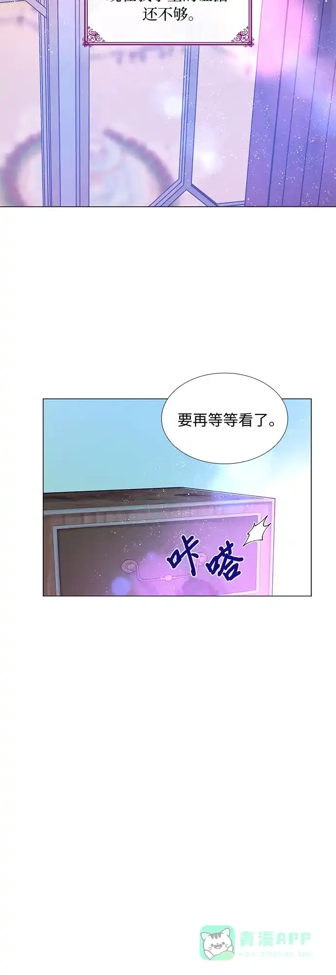 《第二次作为女儿诞生了》第9话 第30页