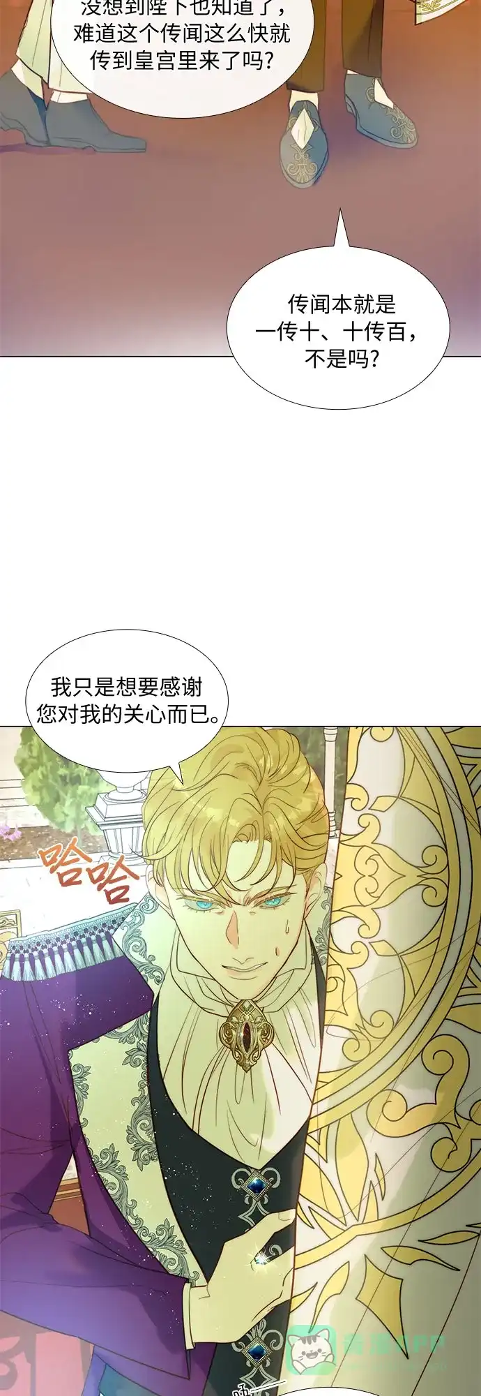 《第二次作为女儿诞生了》第9话 第54页