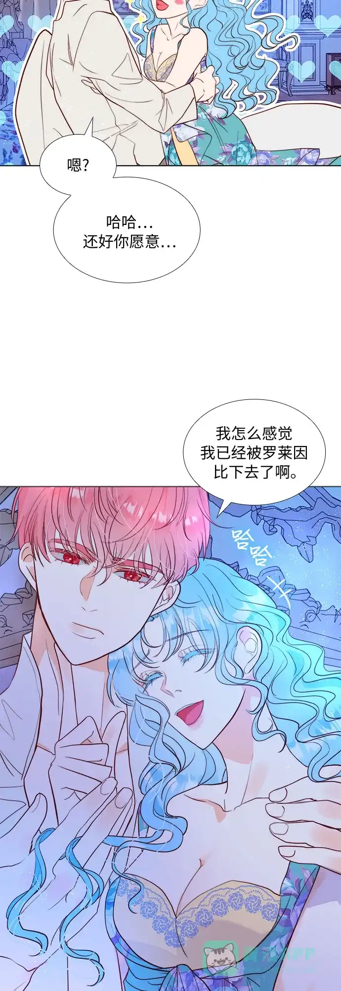 《第二次作为女儿诞生了》第9话 第35页