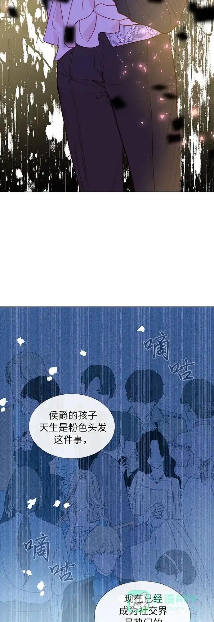 《第二次作为女儿诞生了》第9话 第10页