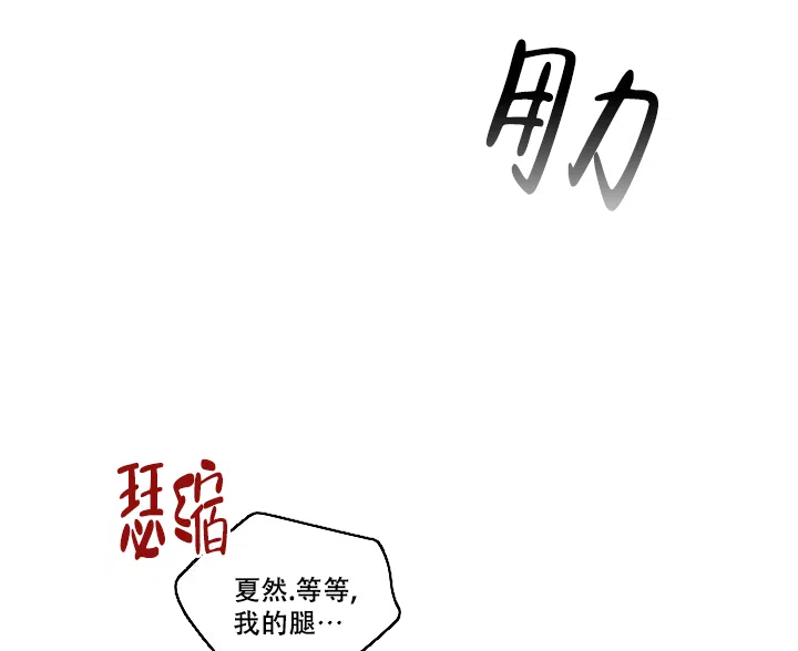 《第二个黎明》第1话 第8页