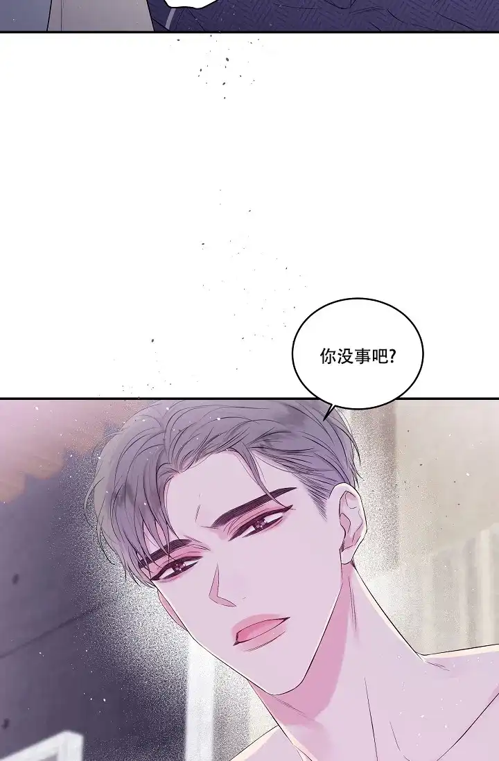 《第二个黎明》第1话 第25页