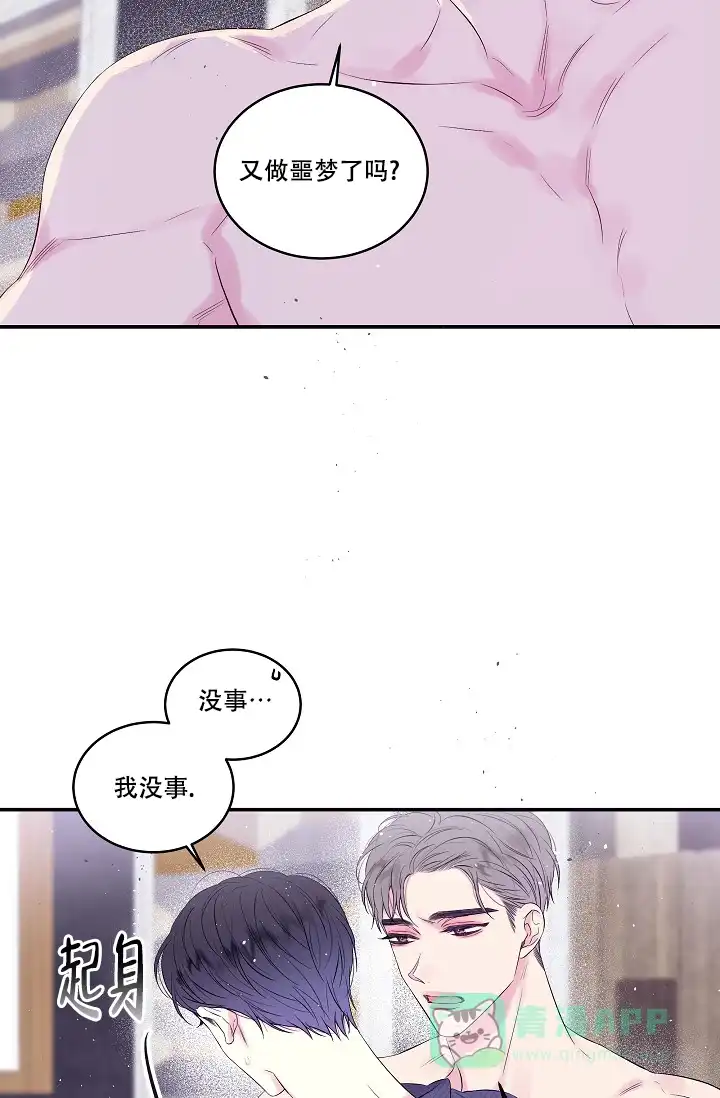 《第二个黎明》第1话 第26页