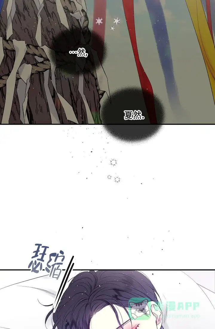 《第二个黎明》第1话 第21页