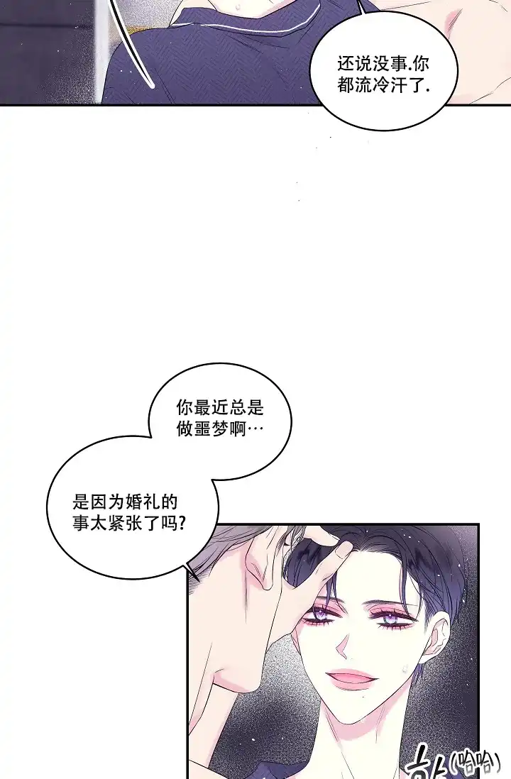 《第二个黎明》第1话 第27页