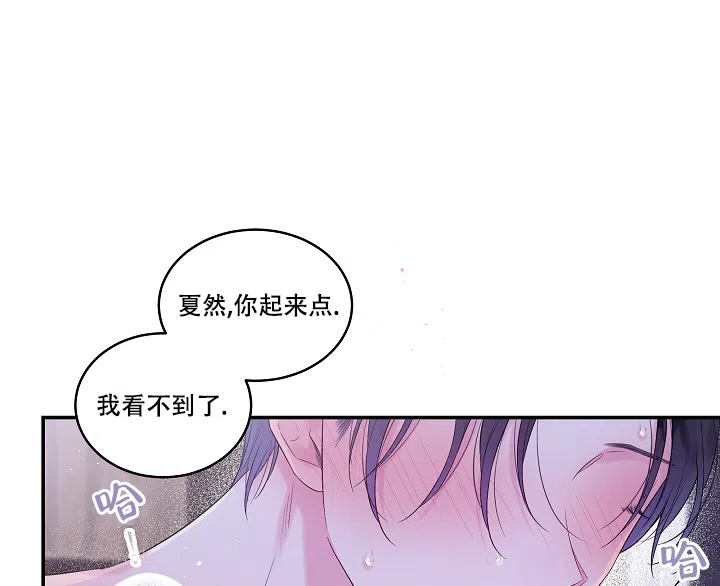 《第二个黎明》第1话 第3页