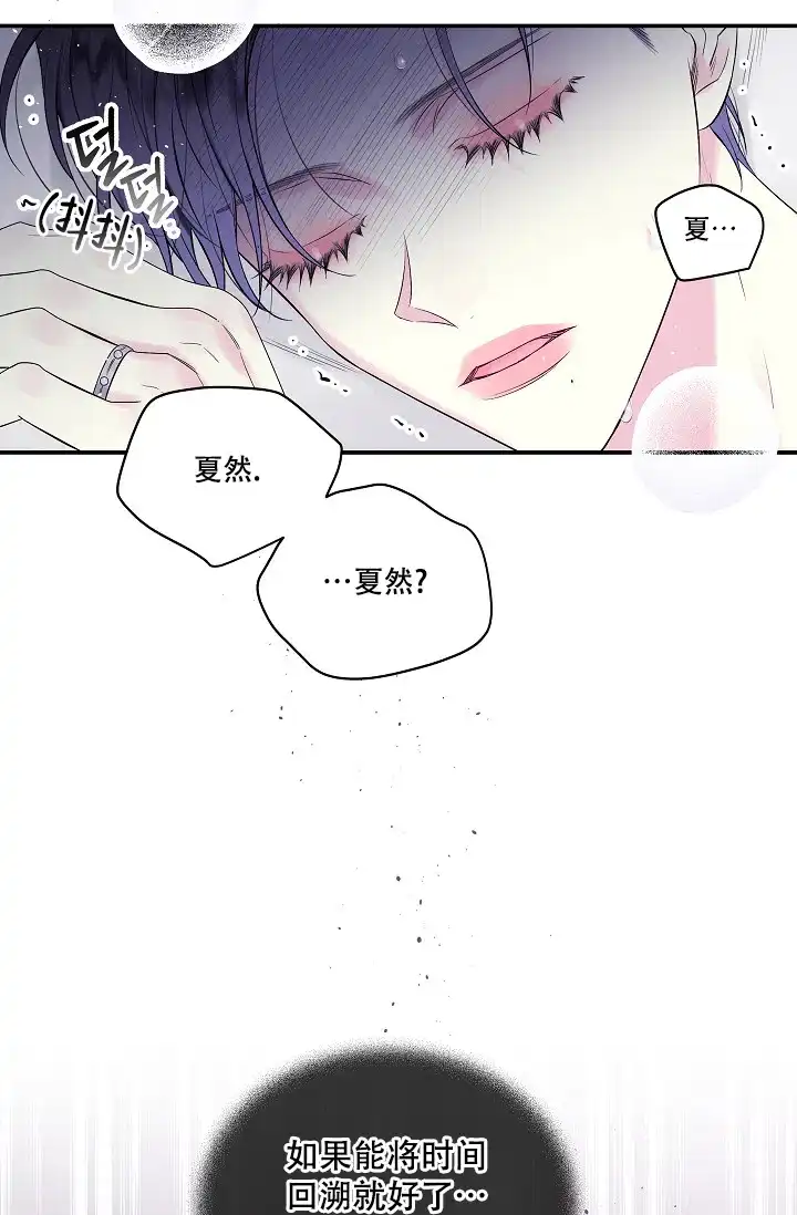 《第二个黎明》第1话 第23页