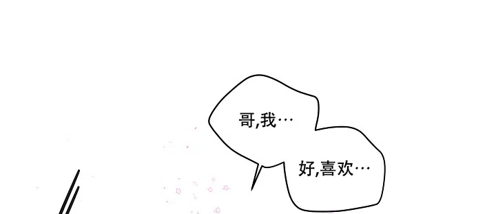 《第二个黎明》第1话 第15页