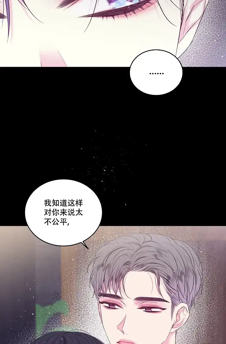 《第二个黎明》第10话 第4页