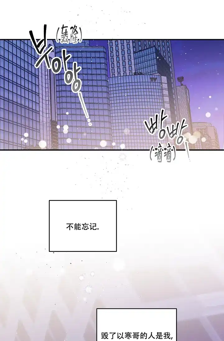 《第二个黎明》第10话 第17页