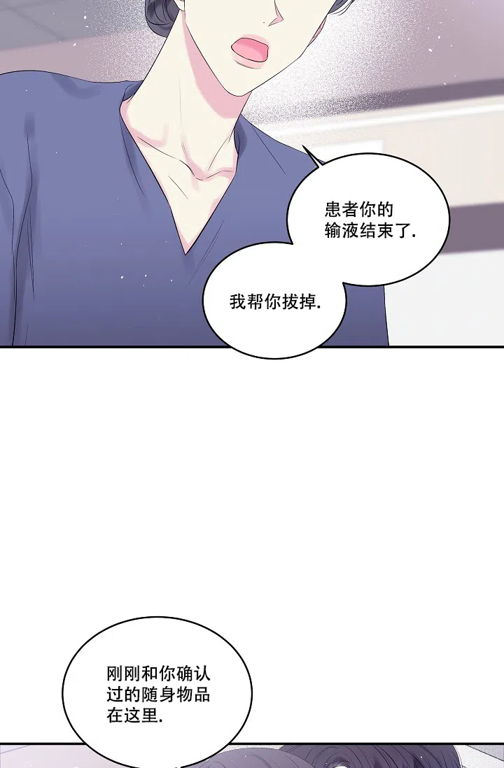 《第二个黎明》第10话 第34页