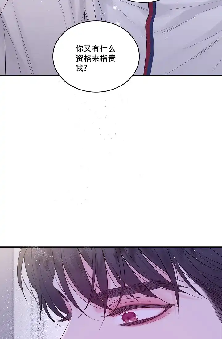 《第二个黎明》第10话 第14页