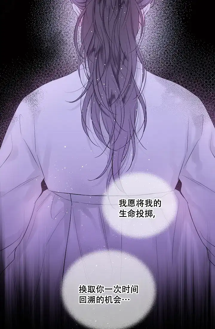 《第二个黎明》第10话 第30页