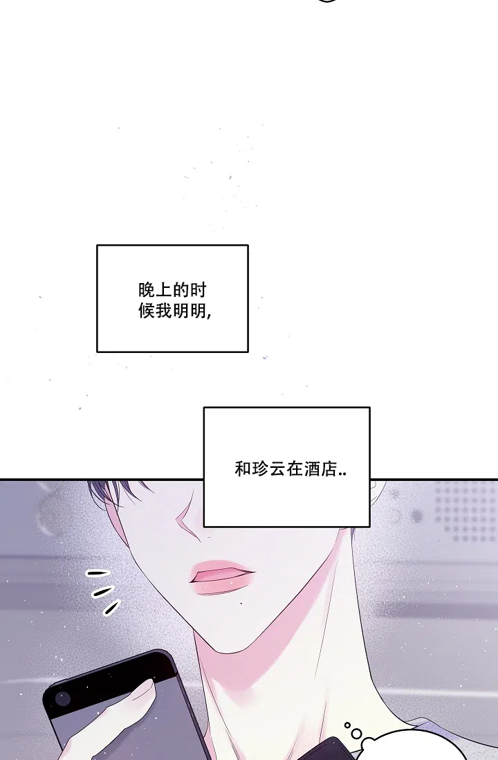 《第二个黎明》第10话 第37页