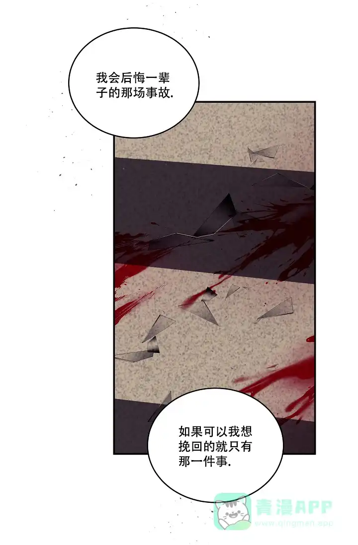 《第二个黎明》第10话 第11页