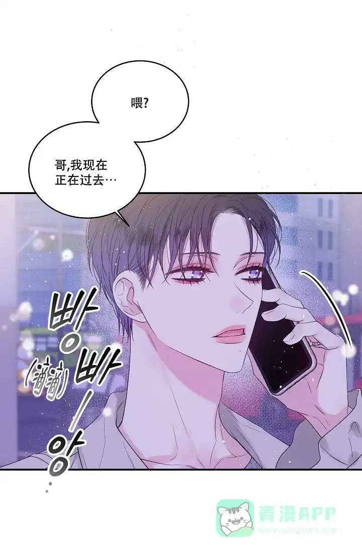 《第二个黎明》第10话 第21页