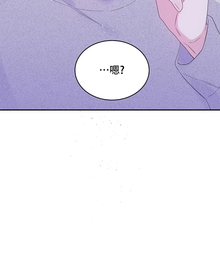 《第二个黎明》第10话 第43页