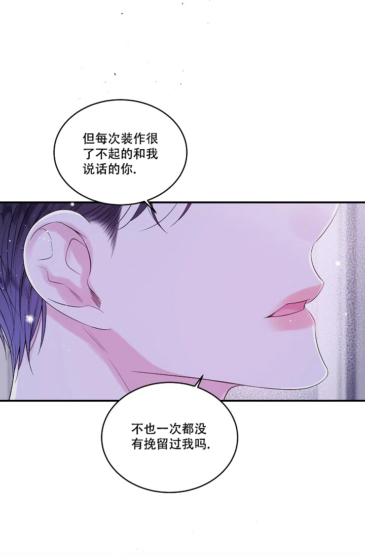 《第二个黎明》第10话 第12页