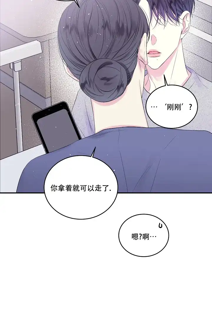 《第二个黎明》第10话 第35页