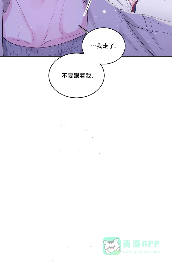 《第二个黎明》第10话 第16页