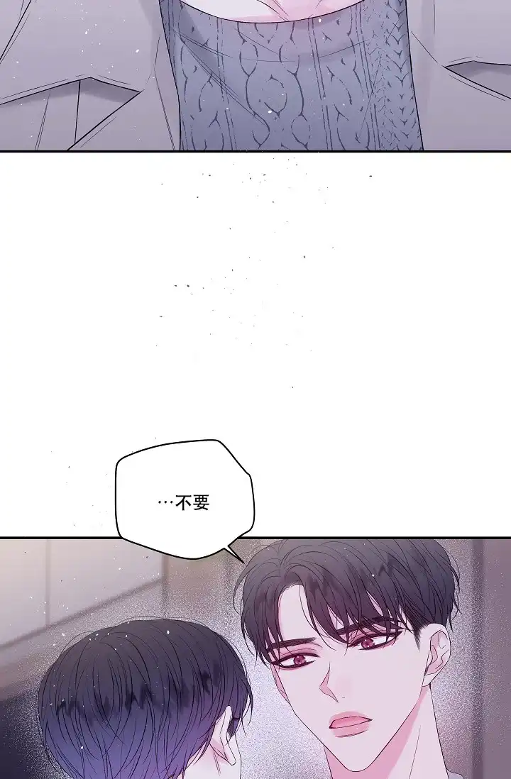 《第二个黎明》第10话 第8页