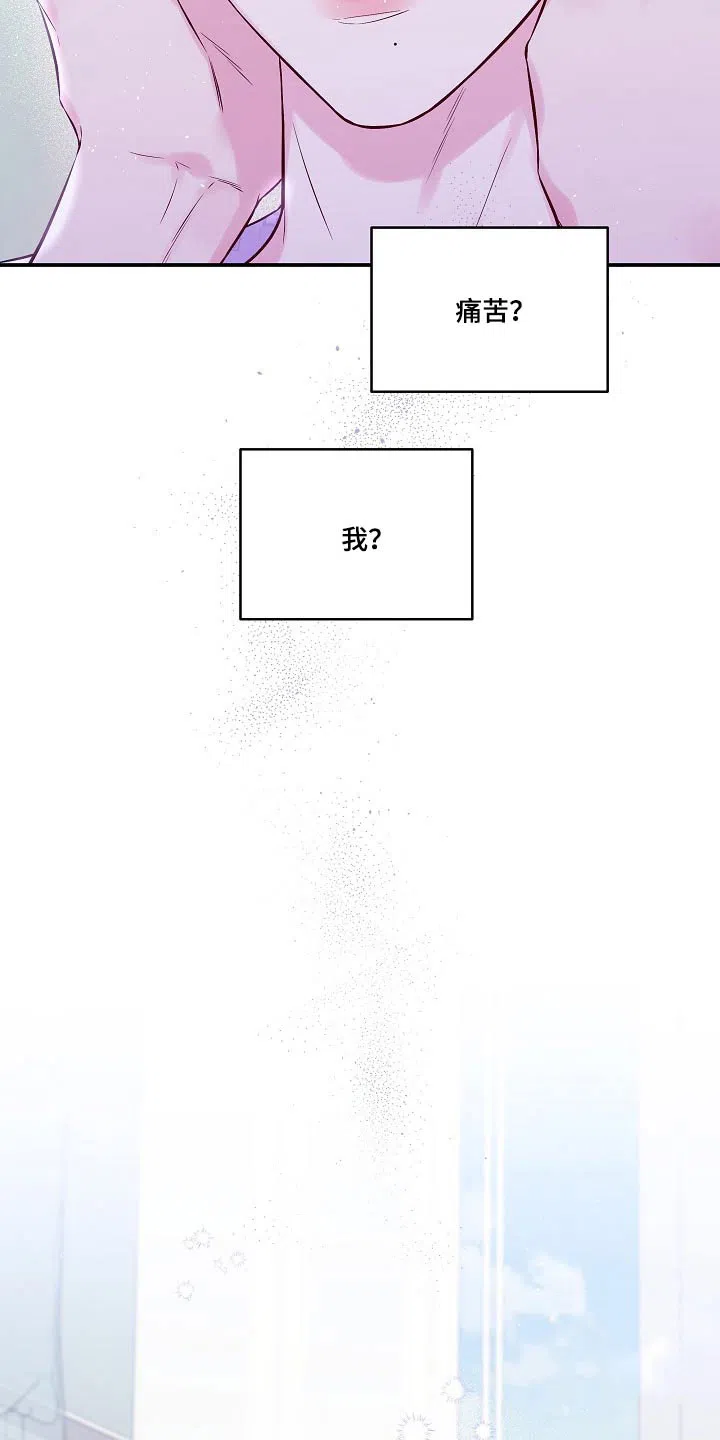 《第二个黎明》第100话 第12页