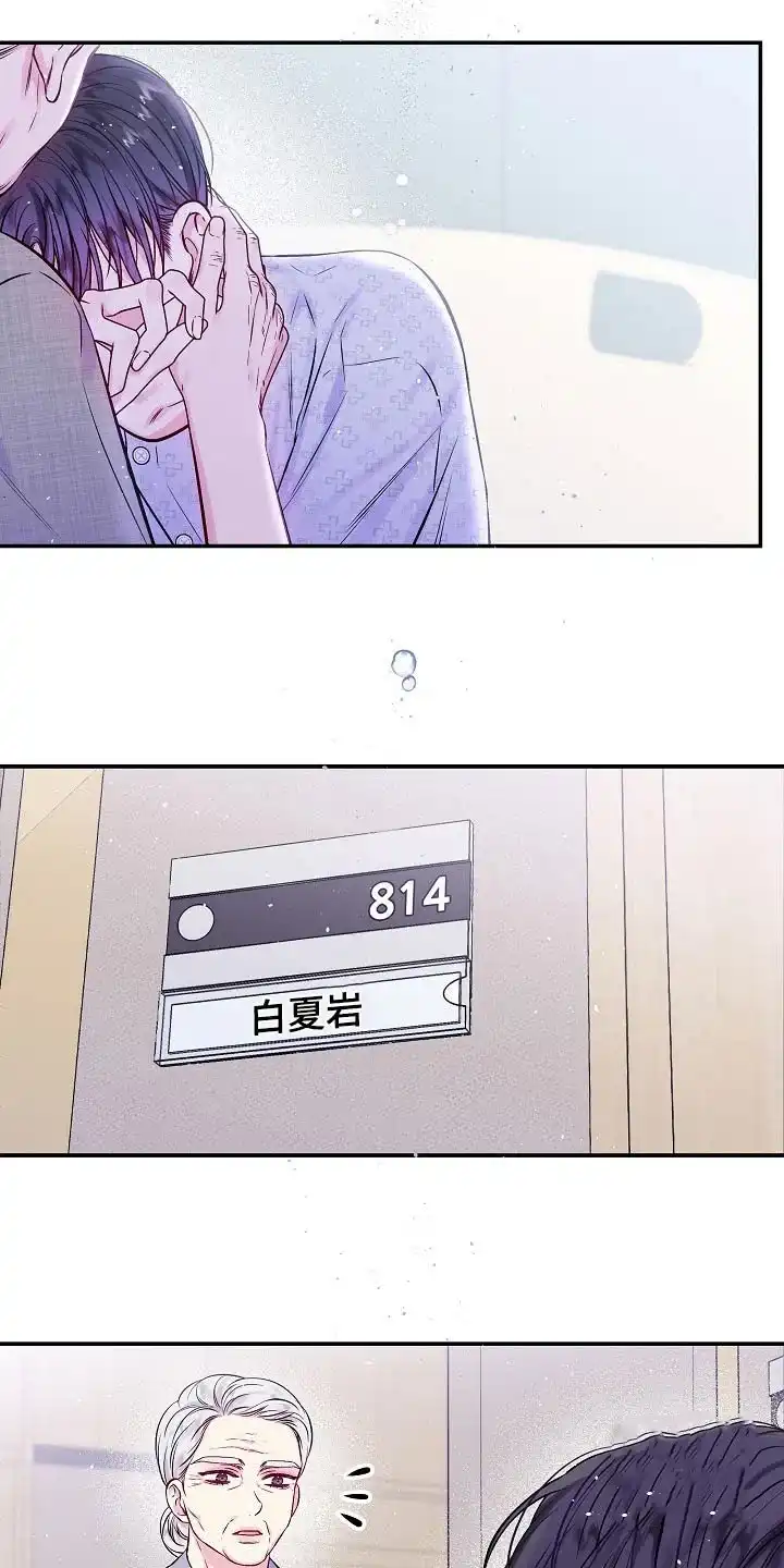 《第二个黎明》第100话 第14页