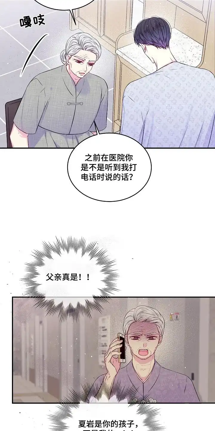 《第二个黎明》第100话 第5页