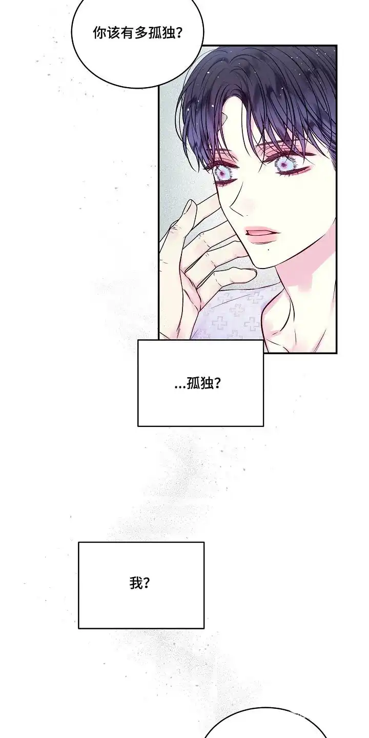 《第二个黎明》第100话 第10页