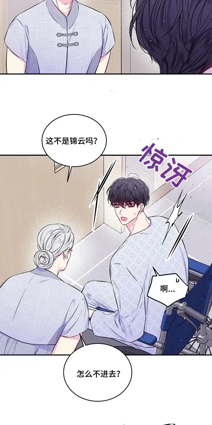 《第二个黎明》第100话 第15页