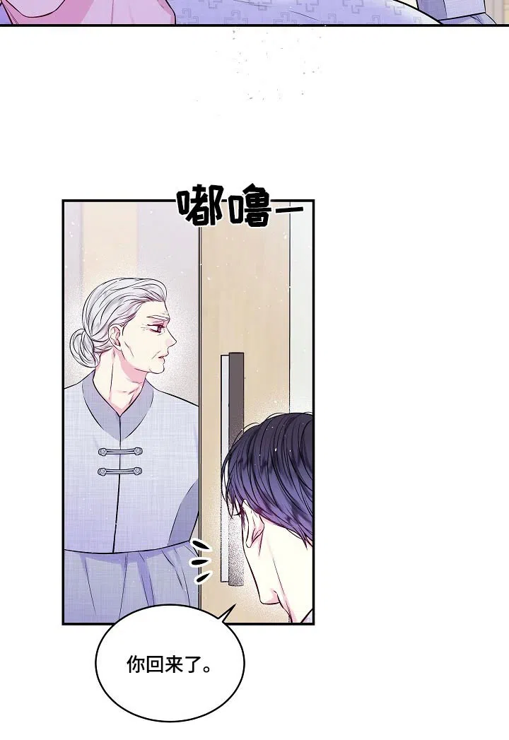 《第二个黎明》第100话 第17页
