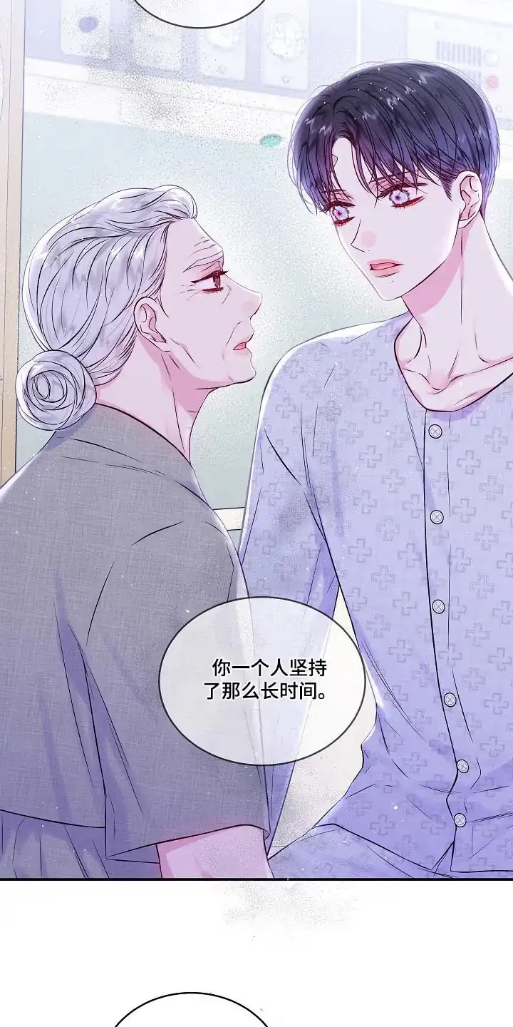 《第二个黎明》第100话 第9页
