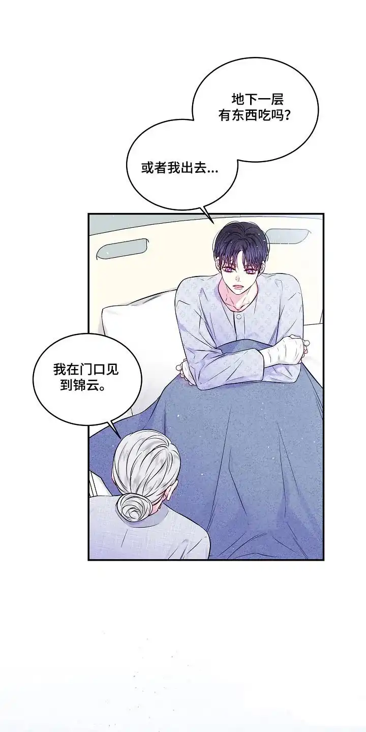 《第二个黎明》第100话 第18页