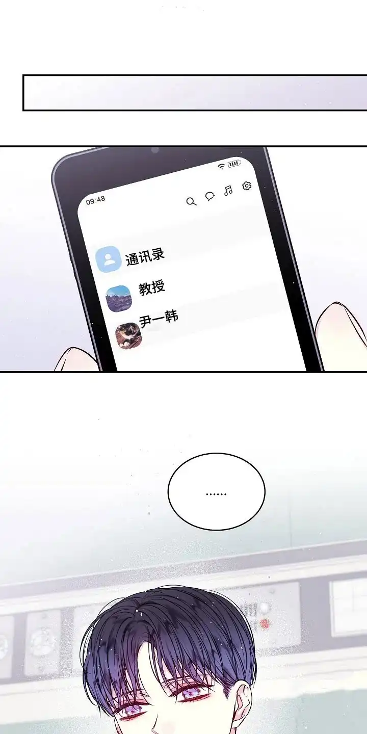 《第二个黎明》第100话 第25页
