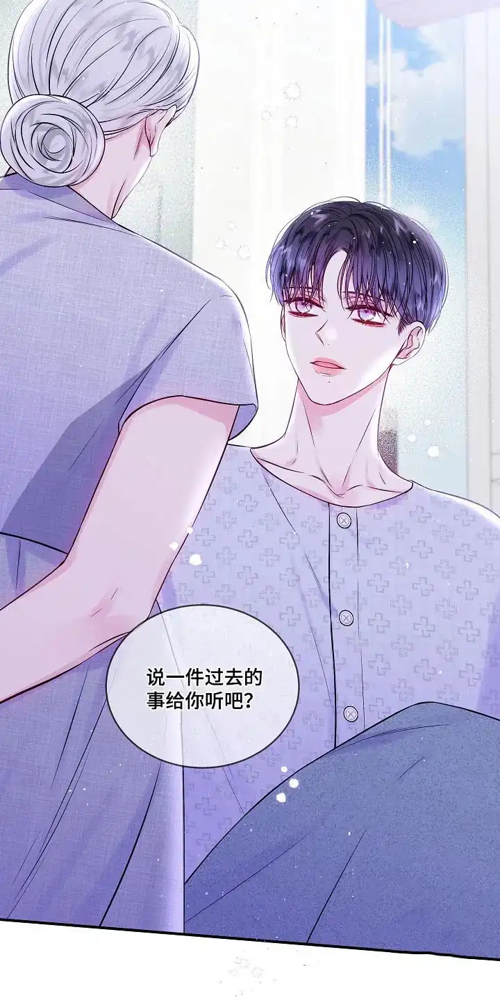《第二个黎明》第100话 第24页