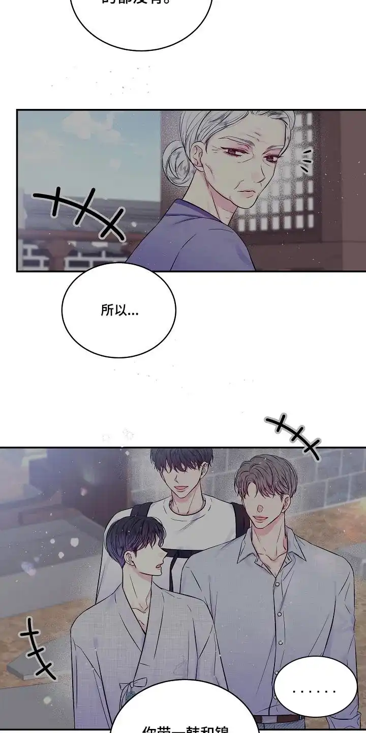《第二个黎明》第100话 第22页