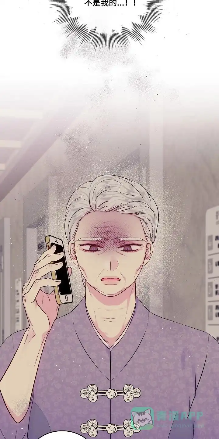 《第二个黎明》第100话 第6页