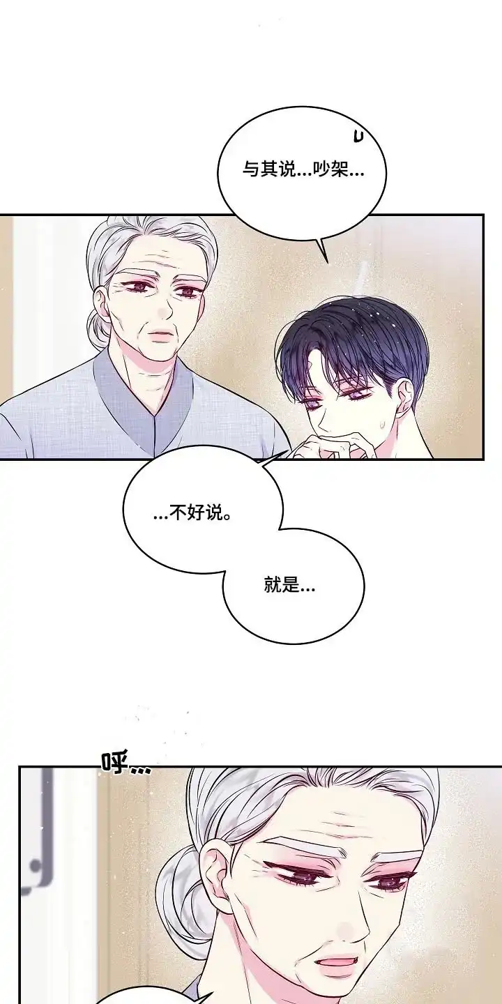《第二个黎明》第100话 第20页