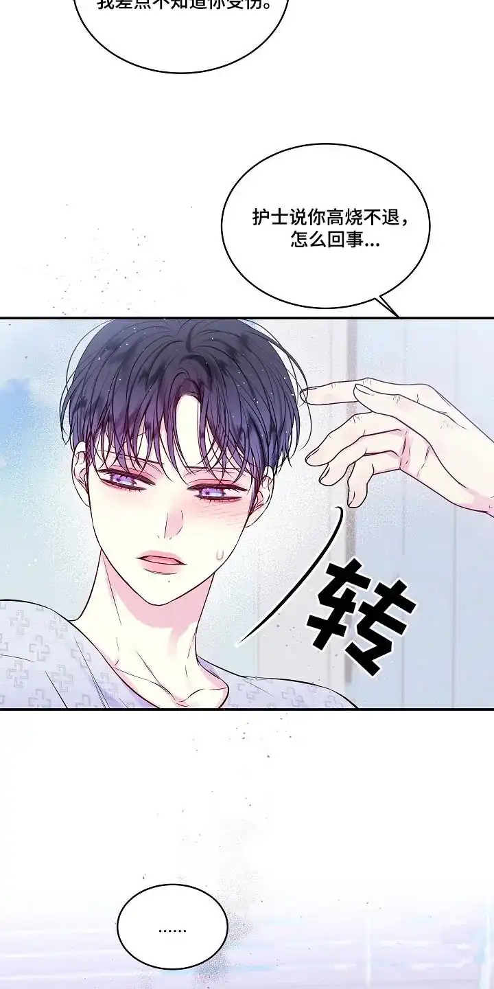 《第二个黎明》第100话 第3页