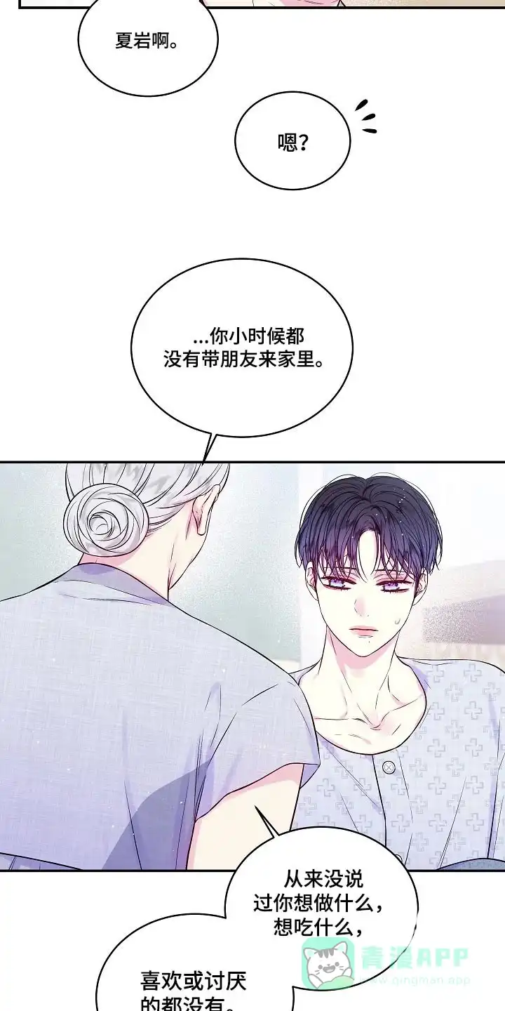 《第二个黎明》第100话 第21页