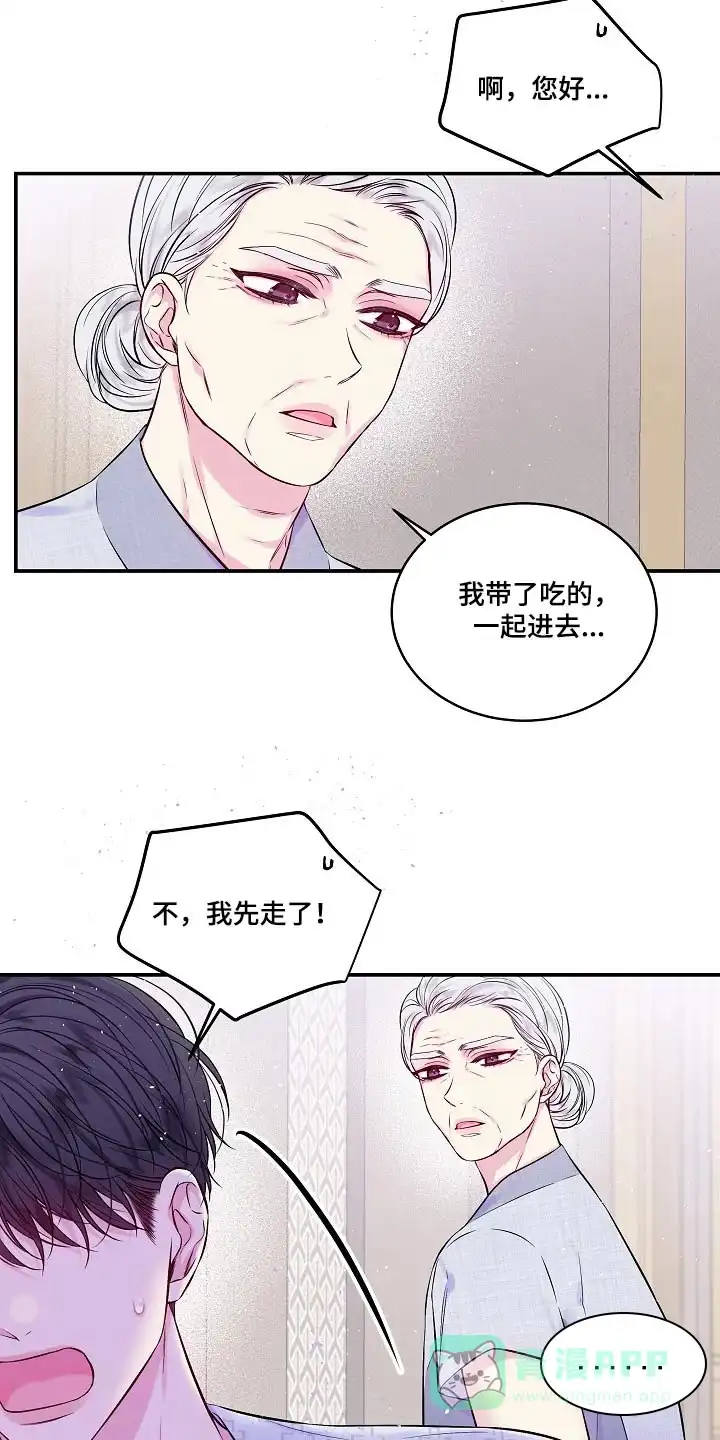《第二个黎明》第100话 第16页