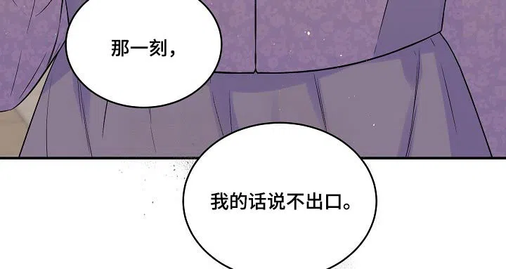 《第二个黎明》第100话 第7页