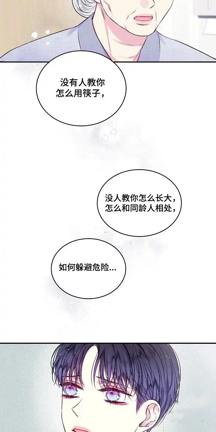 《第二个黎明》第101话 第10页