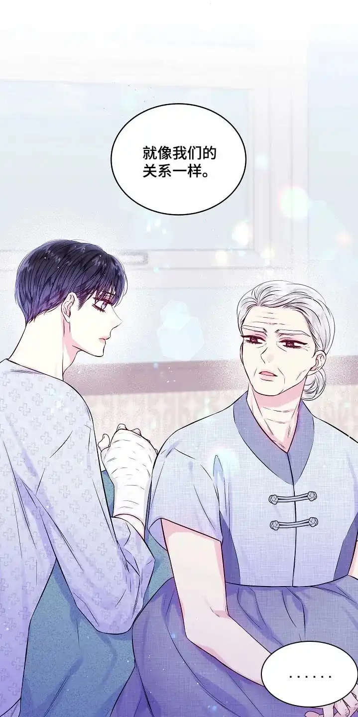 《第二个黎明》第101话 第17页