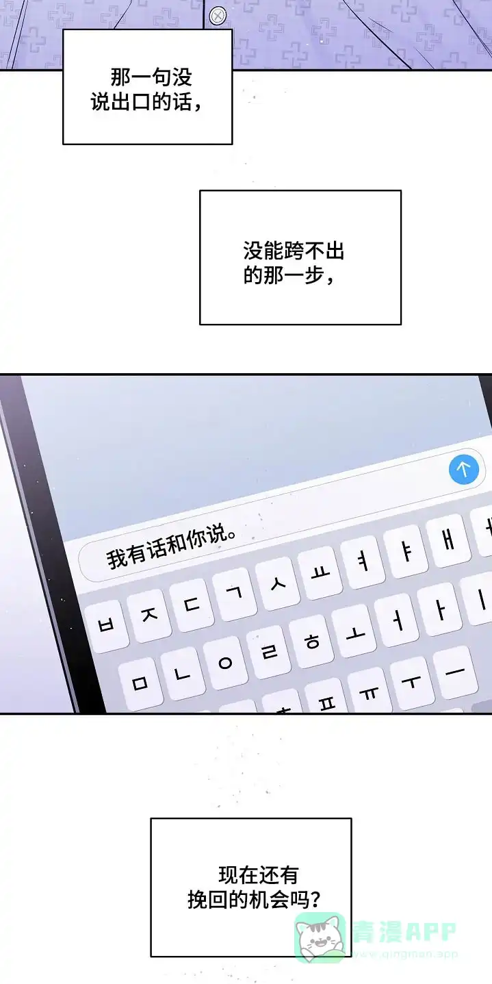 《第二个黎明》第101话 第21页