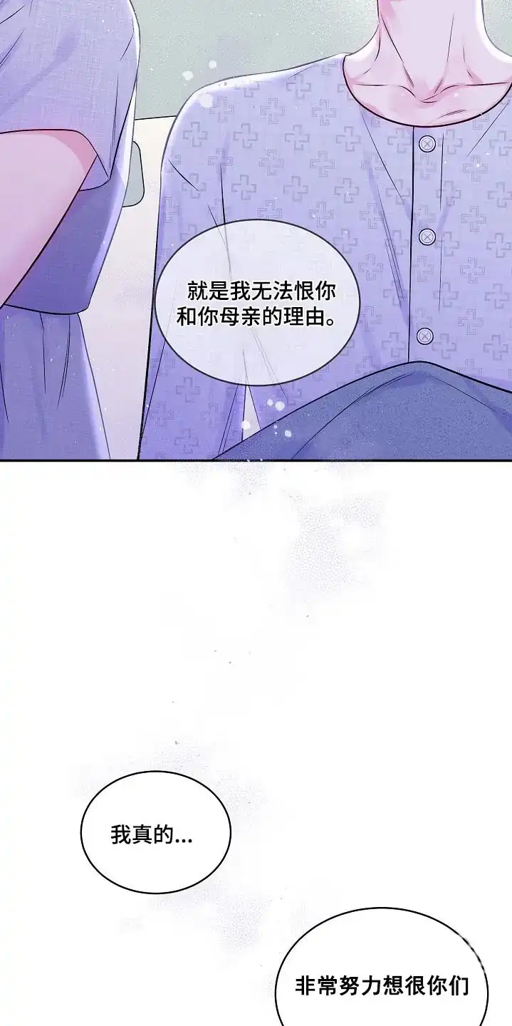 《第二个黎明》第101话 第13页