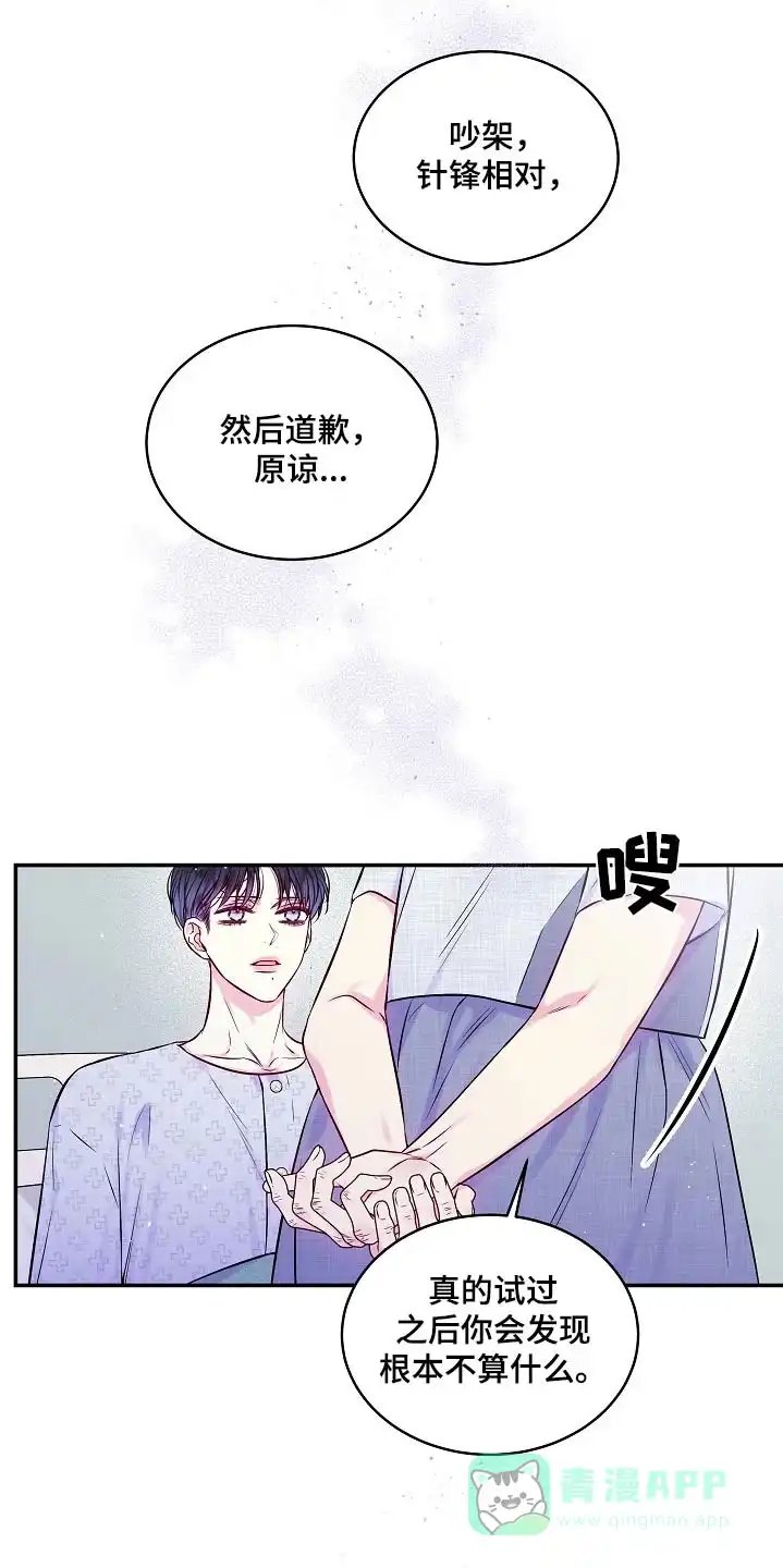 《第二个黎明》第101话 第16页