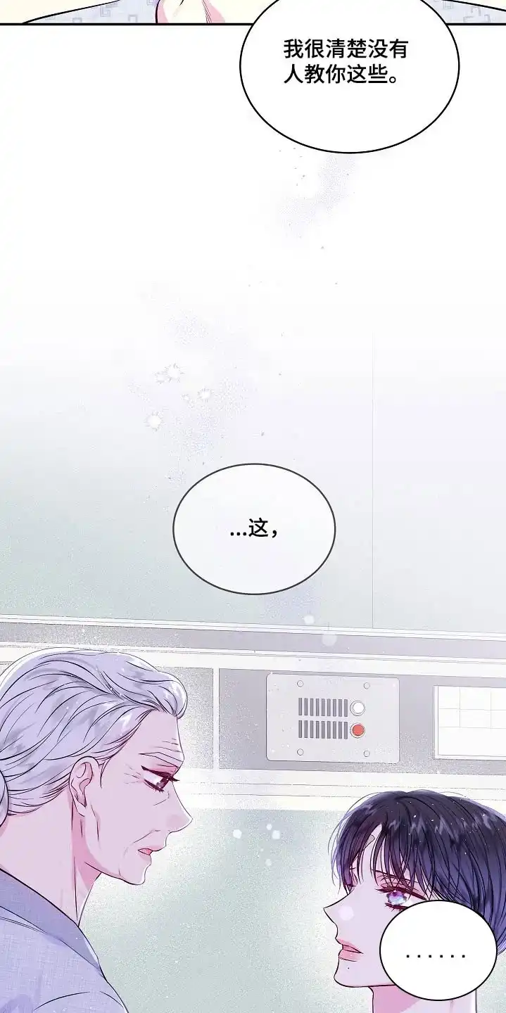 《第二个黎明》第101话 第12页