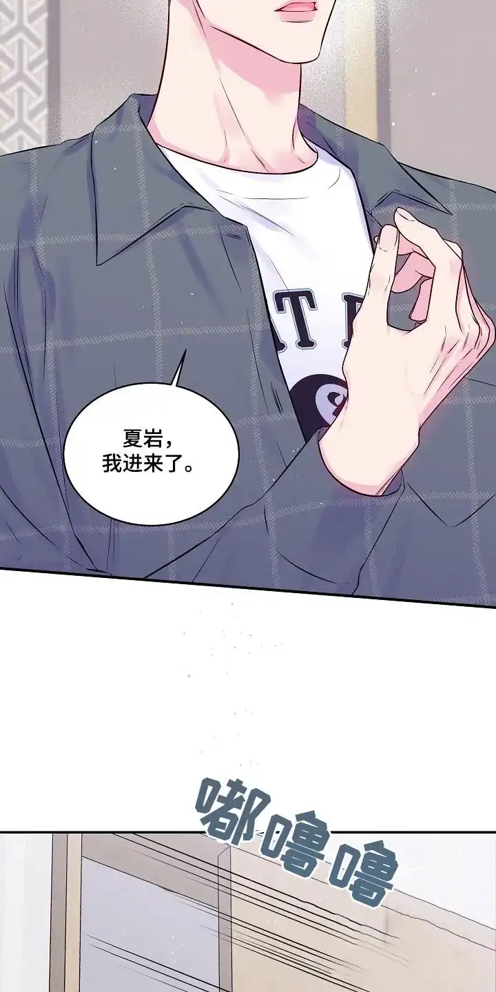 《第二个黎明》第101话 第23页